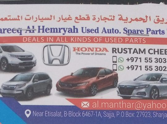 Tareeq AL Hamryah Used Auto Spare Parts, (Used auto parts, Dealer, Sharjah spare parts Markets)