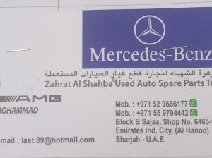 Zahrat AL Shahba Used Auto Spare Parts, (Used auto parts, Dealer, Sharjah spare parts Markets)