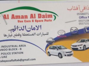 AMAN AL DAIM Used Spare Parts. (Used auto parts, Dealer, Sharjah spare parts Markets)