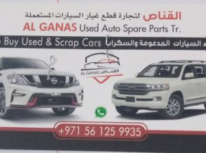AL GANAS USED AUTO SPARE PARTS. (Used auto parts, Dealer, Sharjah spare parts Markets)