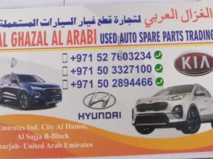 AL GHAZAL AL ARABI AUTO SPARE PARTS , (Used auto parts, Dealer, Sharjah spare parts Markets)