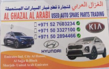 AL GHAZAL AL ARABI AUTO SPARE PARTS , (Used auto parts, Dealer, Sharjah spare parts Markets)
