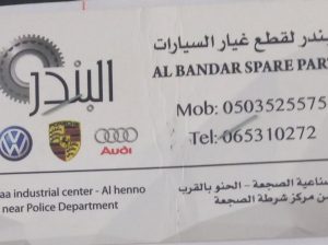 AL BANDAR Used Spare Parts TR (Used auto parts, Dealer, Sharjah spare parts Markets)