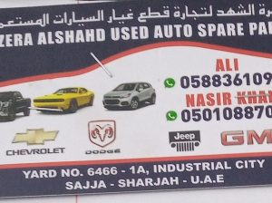 JAZERA ALSHAHAD USED AUTO SPARE PARTS. (Used auto parts, Dealer, Sharjah spare parts Markets)