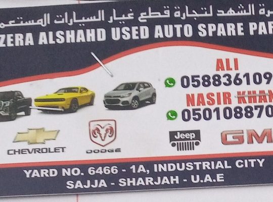 JAZERA ALSHAHAD USED AUTO SPARE PARTS. (Used auto parts, Dealer, Sharjah spare parts Markets)