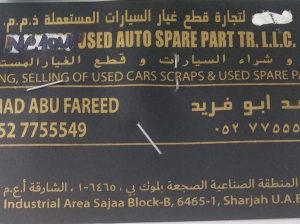 Nejoum AL Sajj Used Spare Parts. (Used auto parts, Dealer, Sharjah spare parts Markets)
