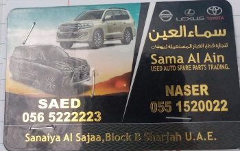 Sama AL Ain Used Spare Parts (Used auto parts, Dealer, Sharjah spare parts Markets)