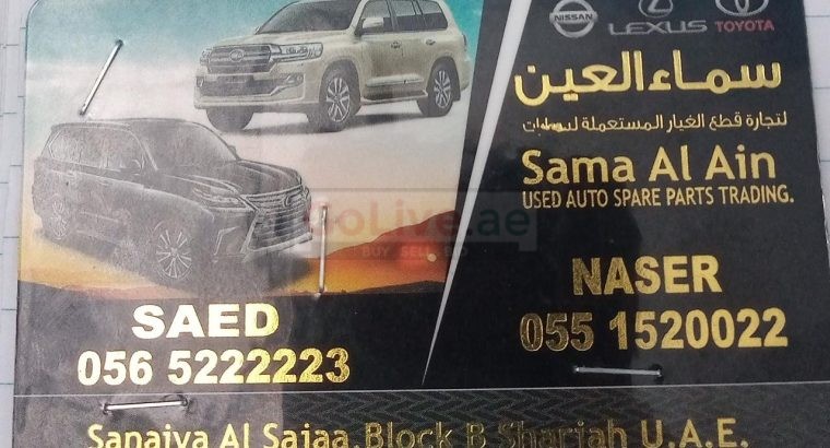 Sama AL Ain Used Spare Parts (Used auto parts, Dealer, Sharjah spare parts Markets)