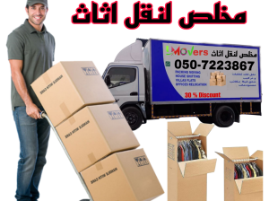 Loyal Movers And Packers in Dubai Professional Relocation Company