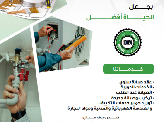 AC Installation, Duct Services, AC Maintenance, Electrical ,Plumbing Works General Maintenance