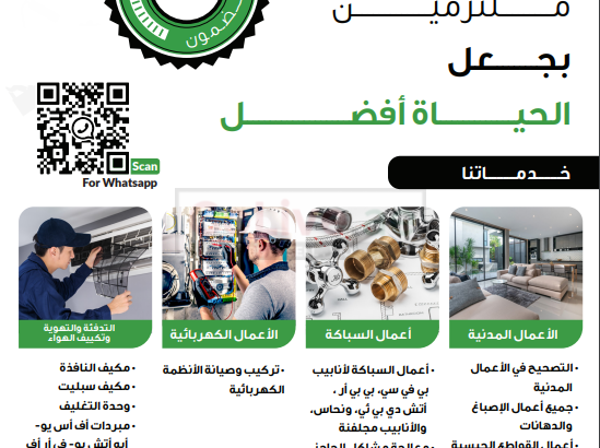 AC Installation, Duct Services, AC Maintenance, Electrical ,Plumbing Works General Maintenance