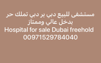 Hospital for sale in Dubai freehold