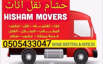 Hisham Movers And Packers 0505433047 Call Or Whatsaap