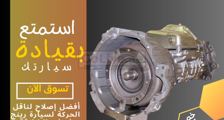 Best Range Rover Transmission Repair In Sharjah