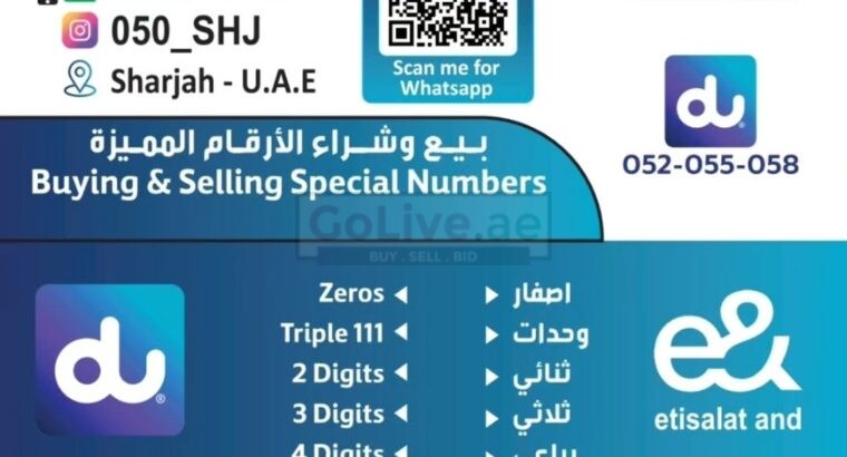 ارقام مميزة للبيع