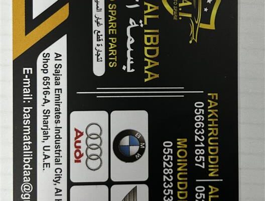 BASMAT AL IBDAA | BMW, MINI COOPER, MERCEDES AND AUDI SPARE PARTS ( SHARJAH USED AUTO PARTS MARKET )