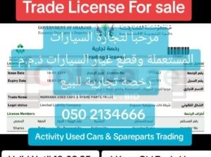 MARHABA Used Cars Trading Trade License in Sharjah for sale