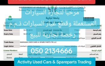 MARHABA Used Cars Trading Trade License in Sharjah for sale