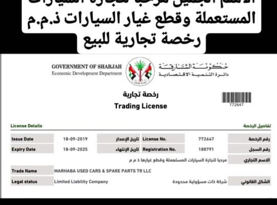 MARHABA Used Cars Trading Business for Sale in Sharjah