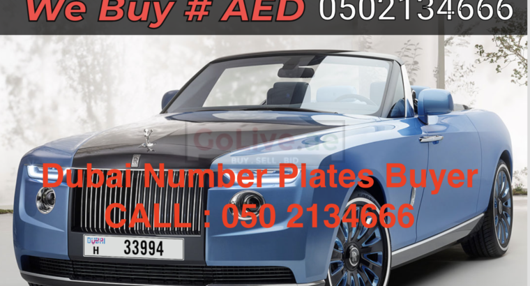 Sell Car Number Plates in Ajman 050 2134666