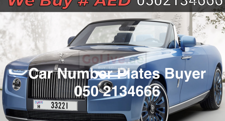 VIP car number plate Dealer in Ras Al Khaimah 050 2134666