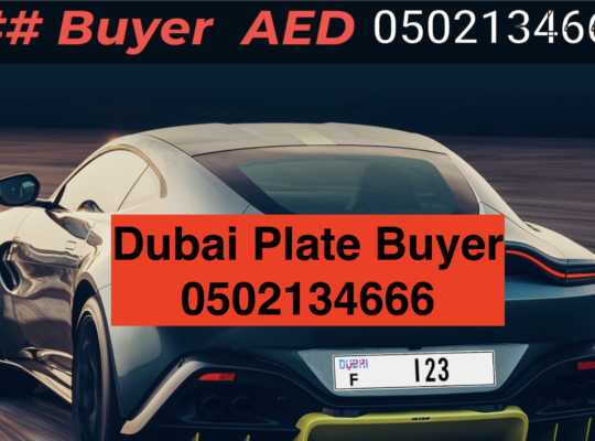 Where to sell VIP car plates in AJMAN 050 2134666