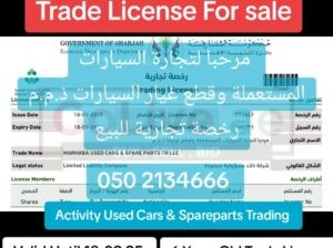 Used Cars Trading Licenses for sale in sharjah ( Marhaba Used Car Tr )