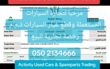 Used Cars Trading Licenses for sale in sharjah ( Marhaba Used Car Tr )