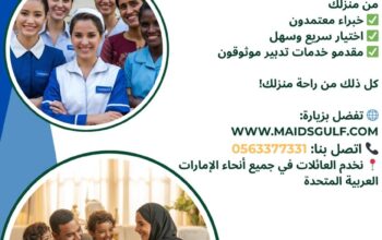 مركز تقدير لخدمات العمالة المساعدة Taqdeer Domestic Workers Services