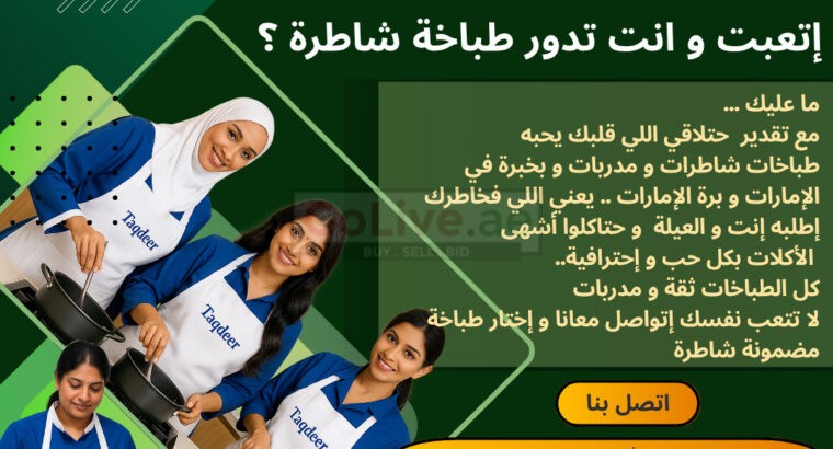 Maids,Nanny and cookers
