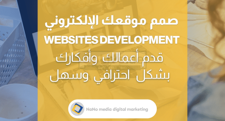 هيمن على السوشيال ميديا — Propel Your Brand
