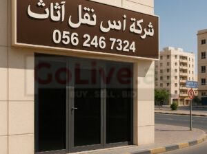 شرکة انس نقل اثاث