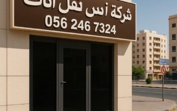 شرکة انس نقل اثاث