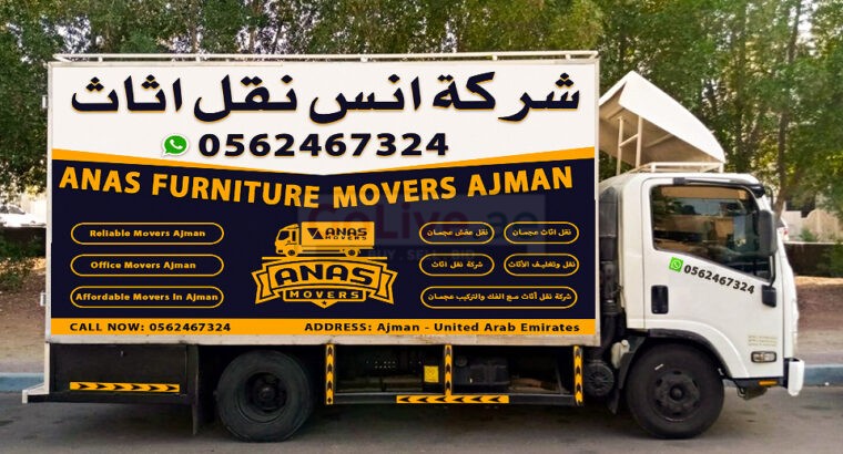 شرکة انس نقل اثاث