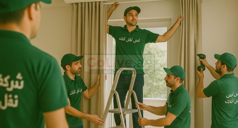 شرکة انس نقل اثاث