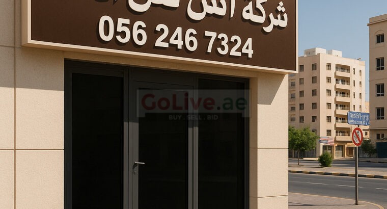 شرکة انس نقل اثاث