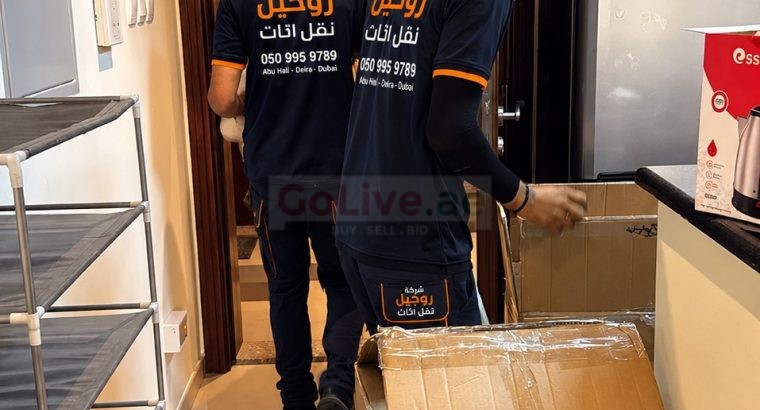 شركة روحيل نقل اثاث