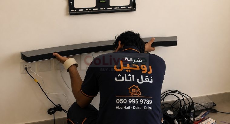 شركة روحيل نقل اثاث