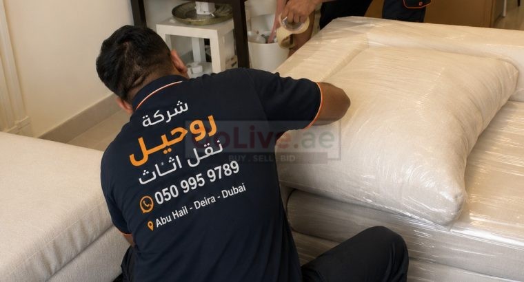 شركة روحيل نقل اثاث